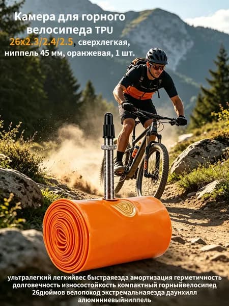 Велокамера