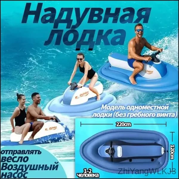 Лодка, 220 см