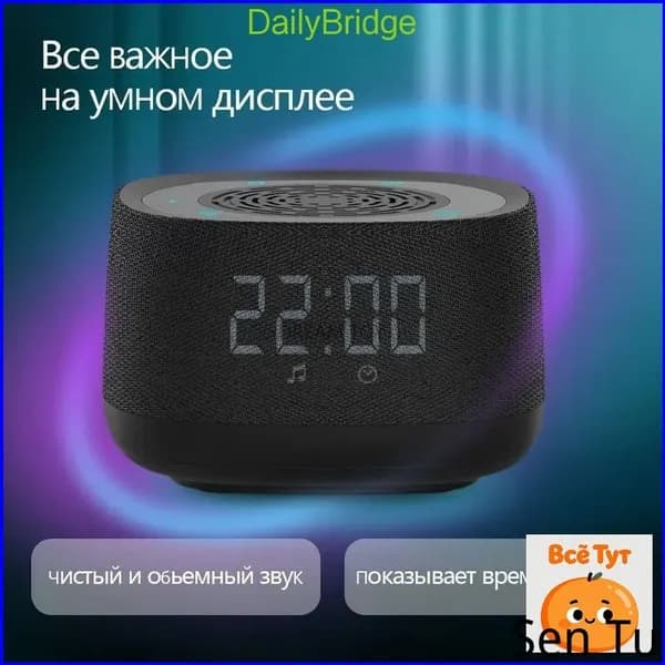 Умная колонка: подключение по Bluetooth, песочный, 12Вт, голосовое управление