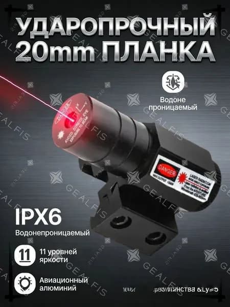 Лазерный целеуказатель ЛЦУ, красный луч-крепление Weaver Пикатинни 11 мм 20 мм, для страйкбола пневматики и охоты