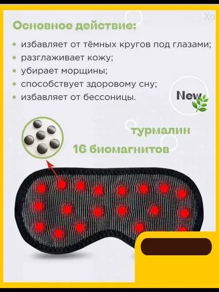 Анатомическая маска для сна из микровелюра, черная
