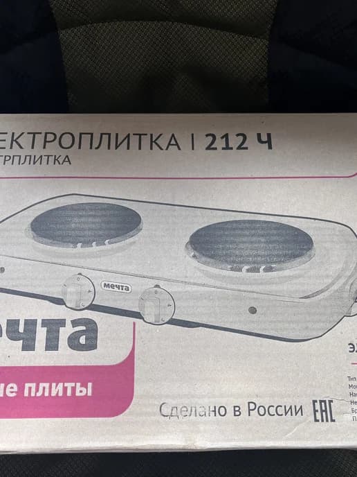Плита электрическая настольная чугунная 2 конфорки