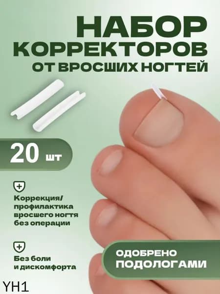 Аксессуар для маникюра