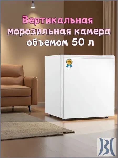 Морозильная камера BB1FE370DA524C5EB7DF34E693856565-y4nW, белый