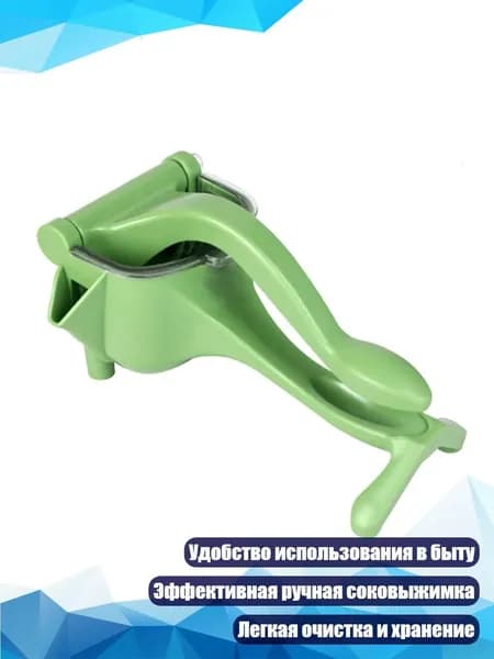 Соковыжималка электрическая 7HH1405097_OZM1, разноцветный