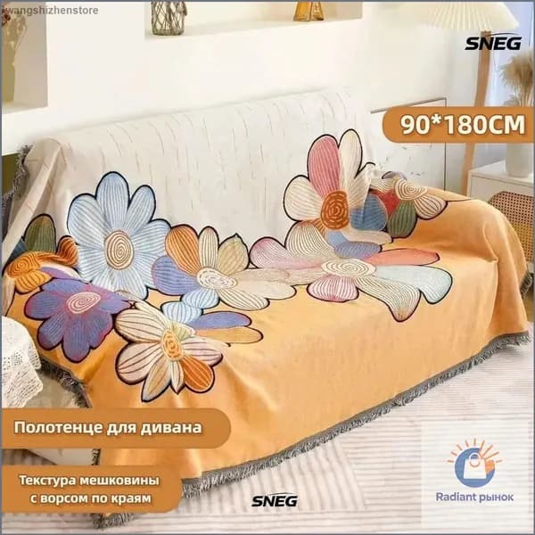 Покрывало SNEG CARPET, Полиэстер с размерами: 90 см х 180 см
