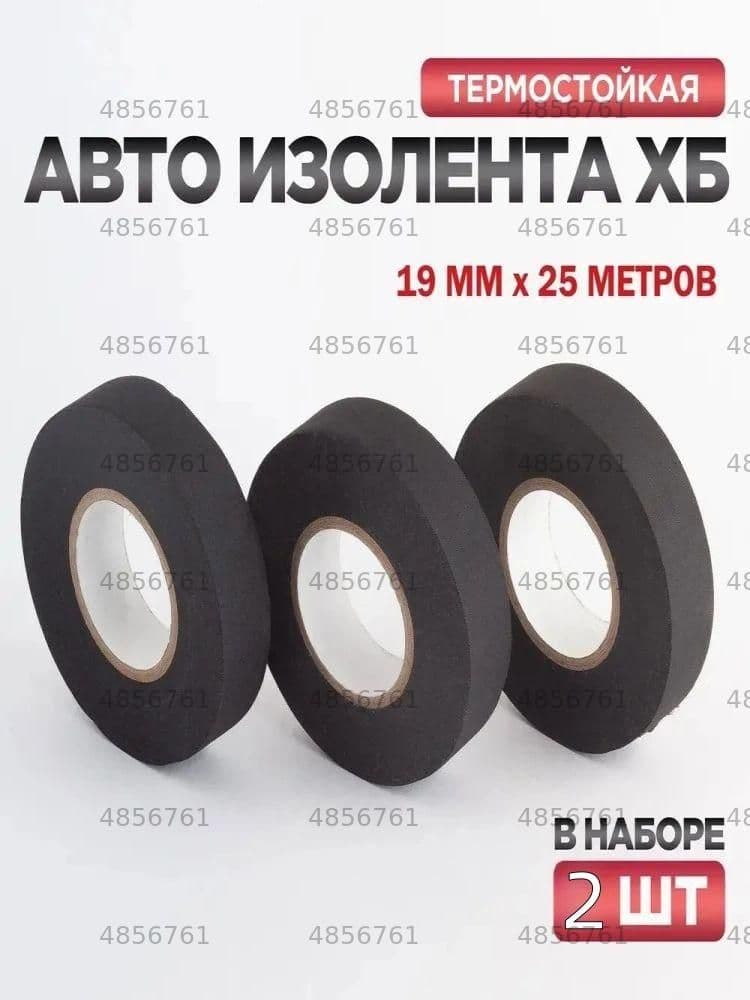 Антискрип автомобильный, 25 м, толщина: 0.3 мм, 2 шт.