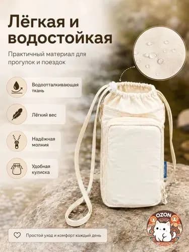 Сумка для мамы, на плечо