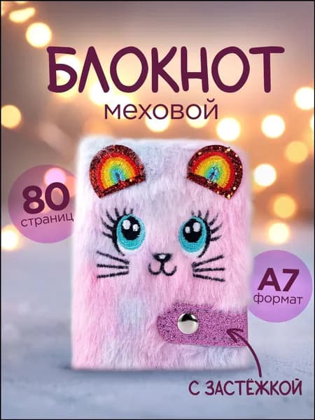 Блокнот A7, листов: 80