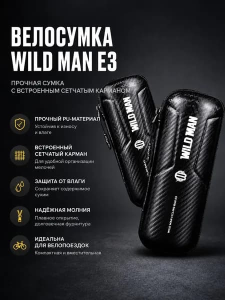Wild Man Сумка велосипедная