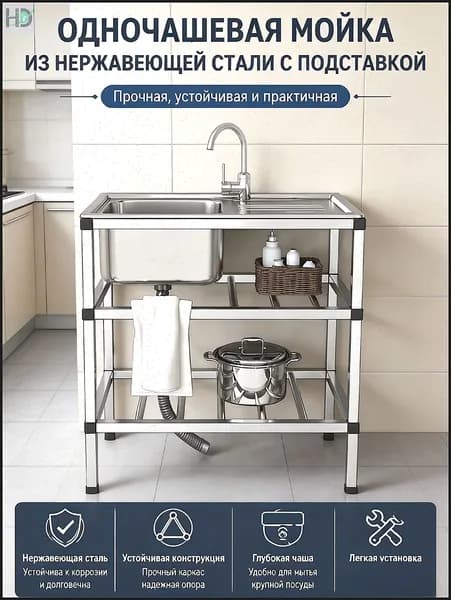 Садовая кухня,75х45х78см