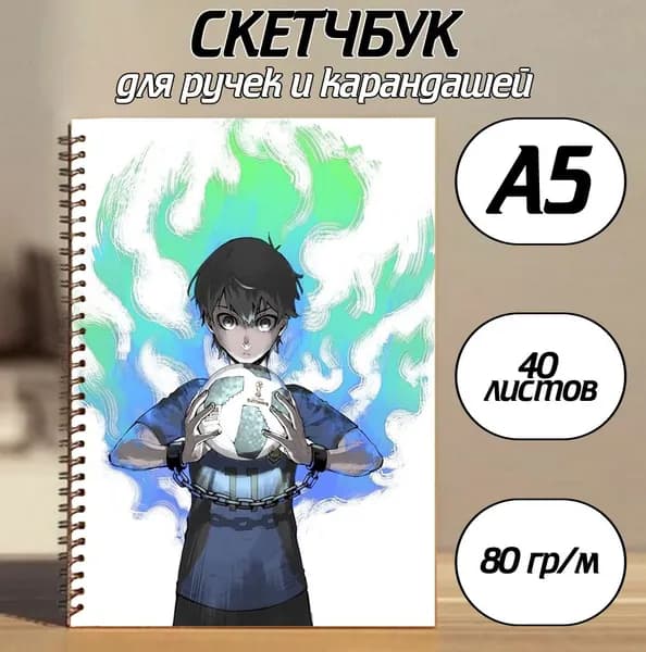 Скетчбук A5, листов: 40
