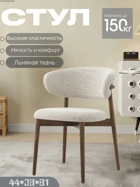 Стул, 1 шт.