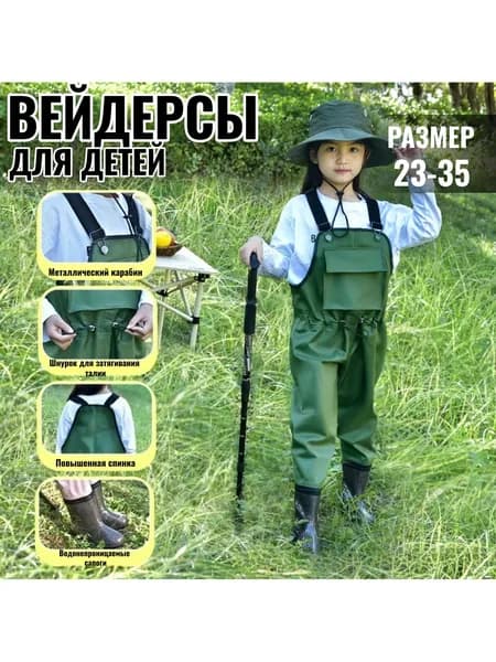 Вейдерсы забродники для похода, охоты и рыбалки