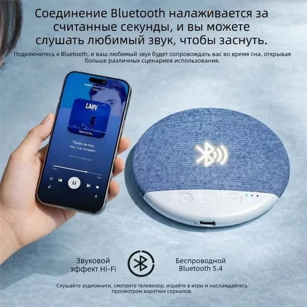 Bluetooth-колонкаАудиосистема для снаБелый шум
