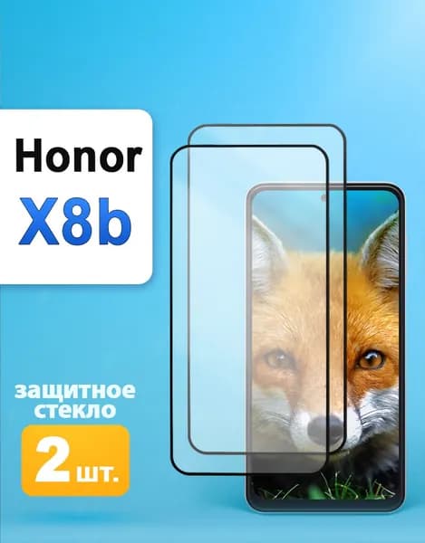 Защитное стекло на HONOR X8b