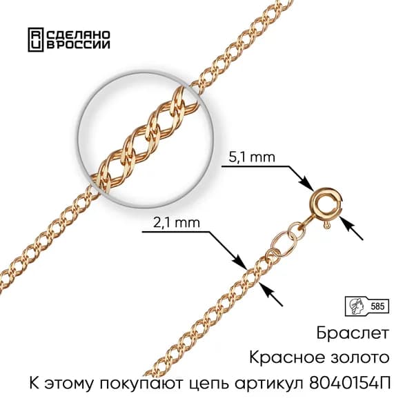 ZOLOTO.GOLD Браслет Золото красное 585 пробы, плетение Двойной ромб