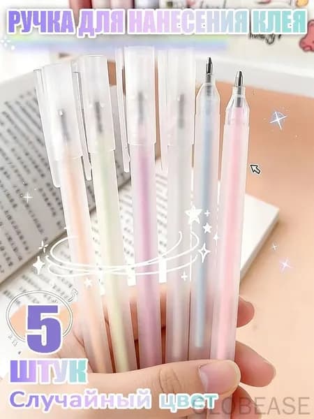 Клей канцелярский 5 шт.