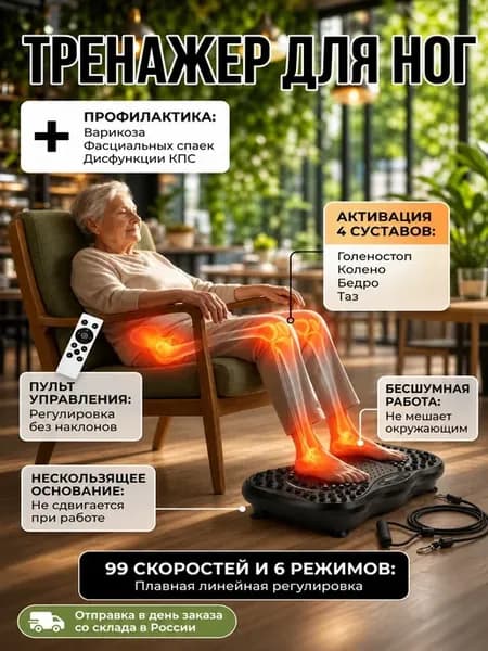 Компактный тренажёр для ног под столом, 99 скоростей