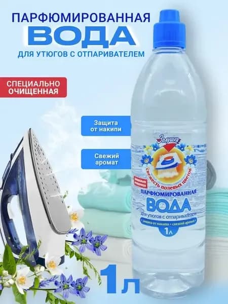 Парфюмированная вода для утюгов 1л
