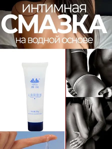 Интимная смазка лубрикант универсальный, 1 шт