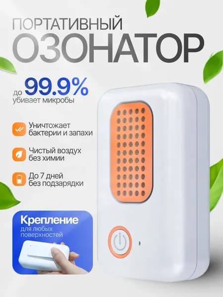 Очиститель воздуха AP1-1