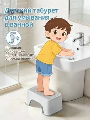 1 шт Ступенька для ванной для людей с ограниченными возможностями
