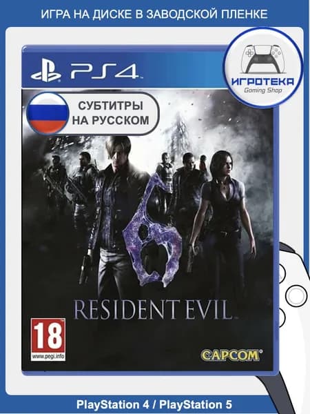 Resident Evil 6 для PS4 / PS5 (русские субтитры и интерфейс). Игра на диске для PlayStation