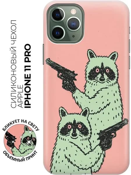 Чехол на Apple iPhone 11 Pro для подростка