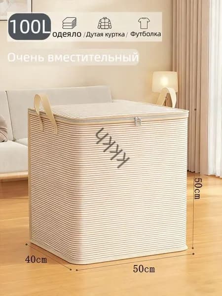 Корзина для белья "111YR3I39J", 100 л, 1 шт