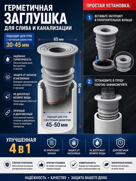Силиконовая заглушка для сливной трубы, антивозвратный клапан от запаха, насекомых и протечек, уплотнитель для канализации 45 50 / 70 75 мм