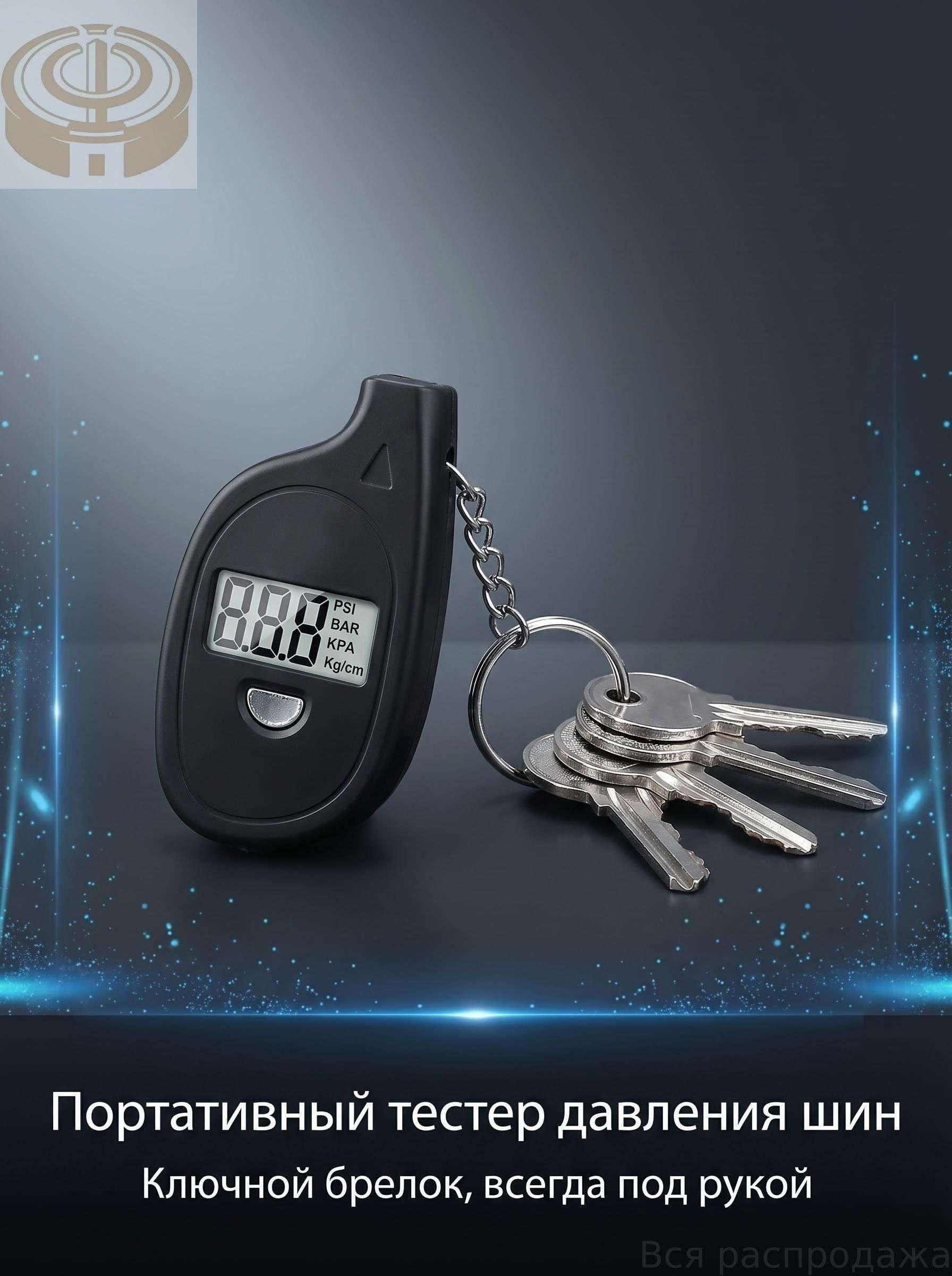 Манометр автомобильный, 1 шт.