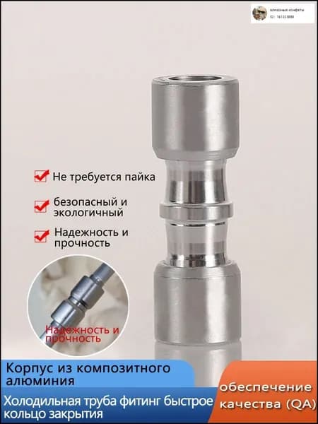 (8-8mm)Композитное кольцо для соединения медных, алюминиевых и железных труб холодильника, инструмент для ремонта холодильных установок, технология беспламенного соединения