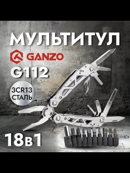 Мультитул G112