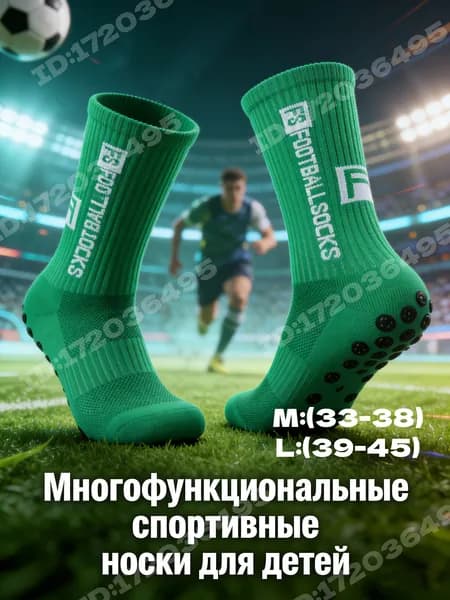 Носки мужские, женские, 1 пара