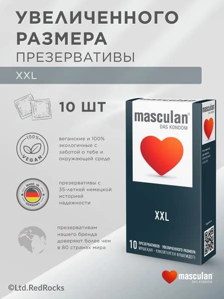 Презервативы классические - Маскулан Masculan XXL. 10 шт. Увеличенного размера, со смазкой