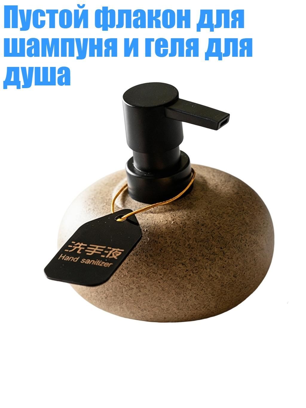 Пустой флакон для шампуня и геля для душа, - Онекси