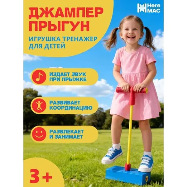 Джампер
