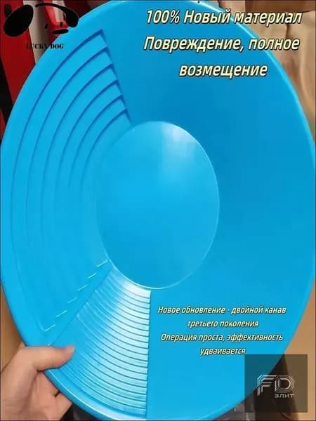 Лоток для промывки, 38 см