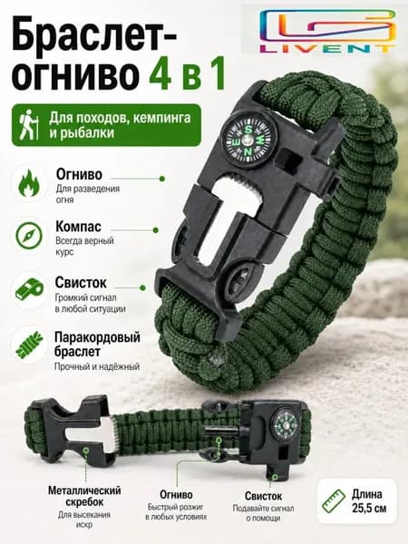 Браслет из паракорда с огнивом, свистком и компасом