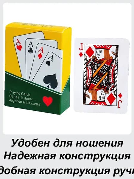 Портативная настольная игра в покер ,Игральные карты
