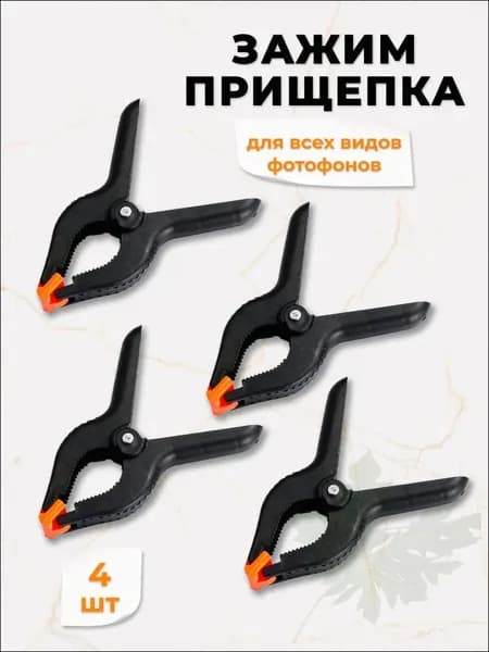 Держатель фотофона, черный