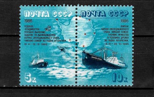 Почтовая марка 1986 СССР №5766-67, Полярный дрейф М.Сомова - Марка п/с, MNH