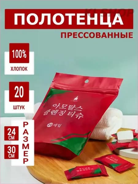 Полотенце для ванной 24x30 см, нетканое волокно, белый, 20 шт