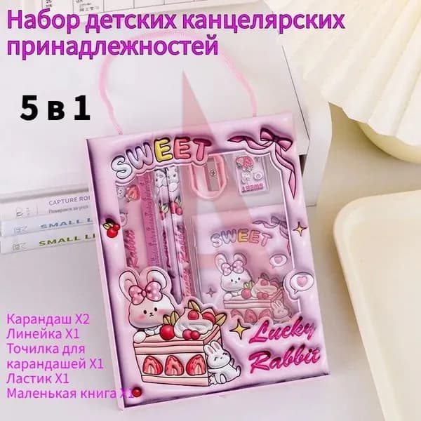 GM Подарочная Коробка С Мультяшным Набором Канцелярских Принадлежностей, 5 В 1_розовый