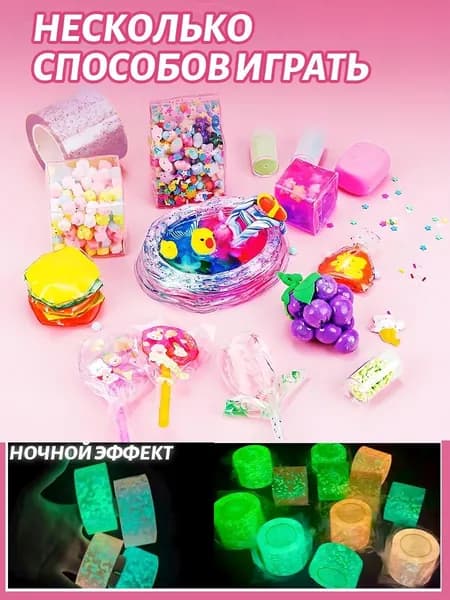 Набор для изготовления слайма