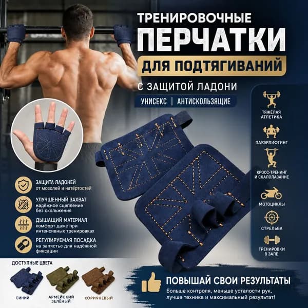 Перчатки для занятий спортом, размер: Универсальный