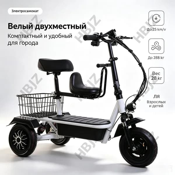 Электровелосипед 2024, 350 Вт