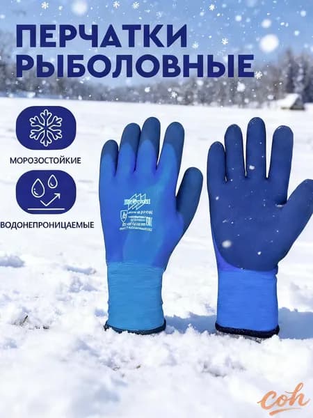 Перчатки для рыбалки st
