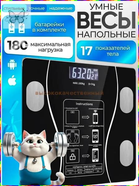 Напольные весы весы напольные, нагрузка 180 кг, точность 99 г
